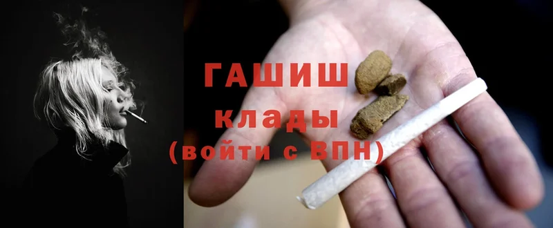 ГАШИШ hashish  Владикавказ 