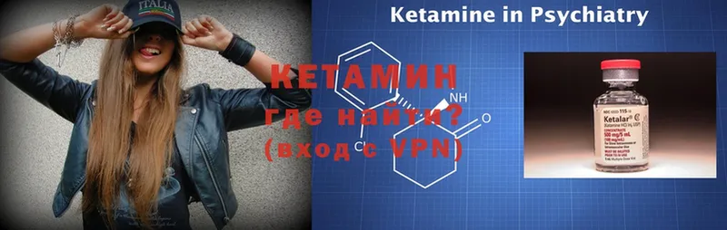 Кетамин ketamine  закладка  Владикавказ 